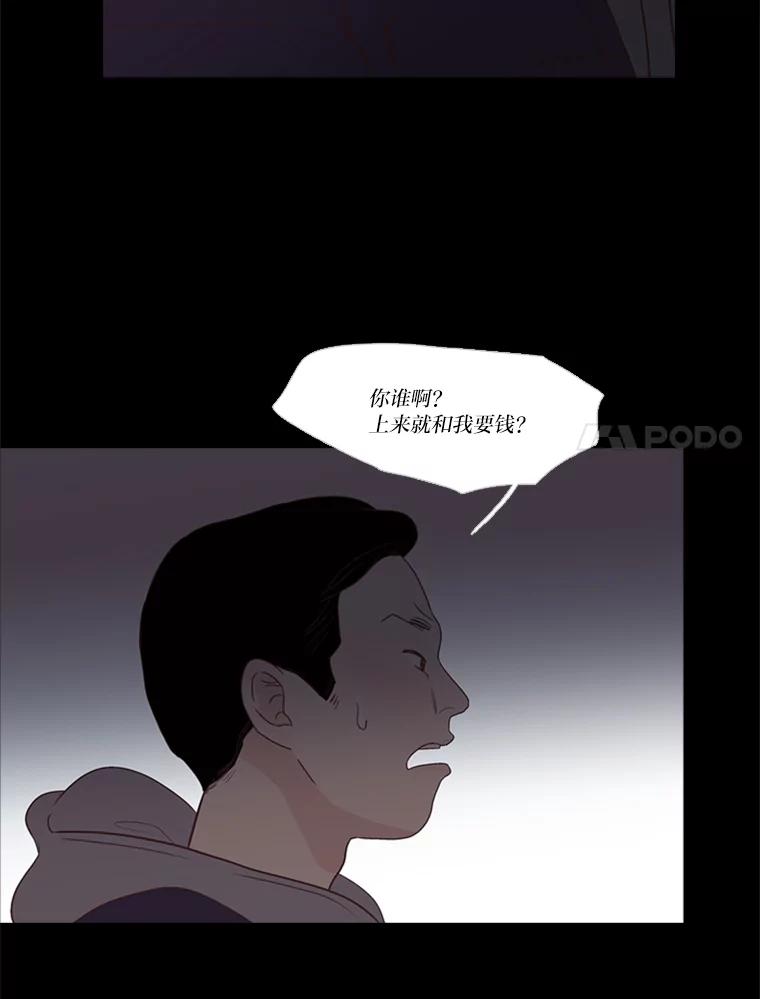 《远看是蔚蓝的春天》210.他明明能活着 第50页