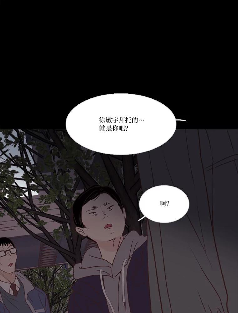 《远看是蔚蓝的春天》210.他明明能活着 第48页