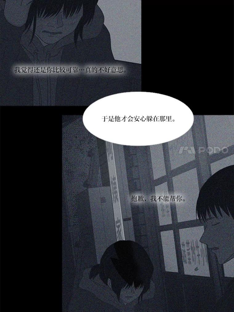 《远看是蔚蓝的春天》210.他明明能活着 第23页