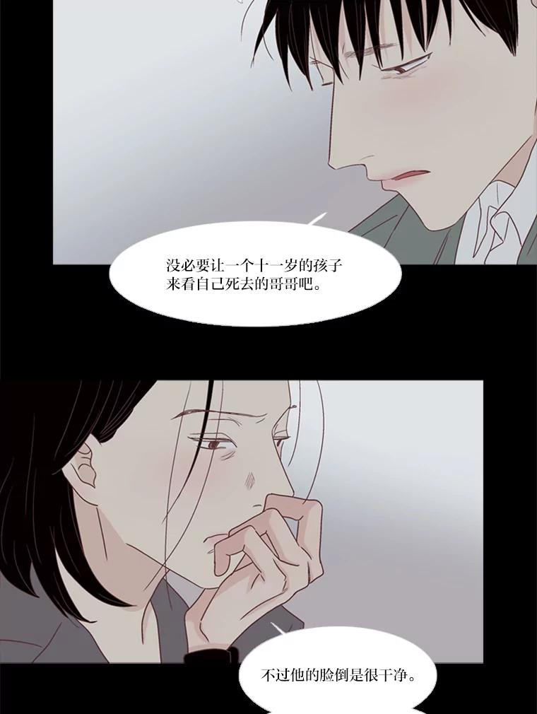 《远看是蔚蓝的春天》210.他明明能活着 第12页