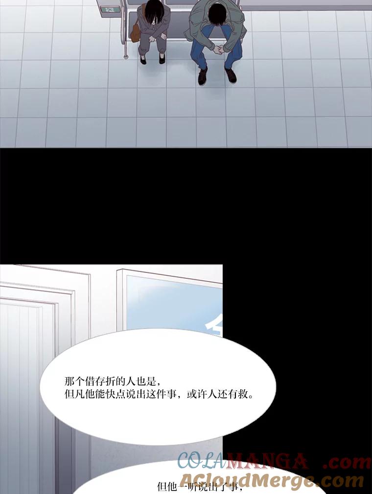 《远看是蔚蓝的春天》210.他明明能活着 第25页