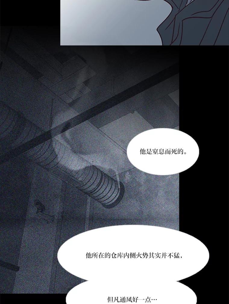 《远看是蔚蓝的春天》210.他明明能活着 第14页