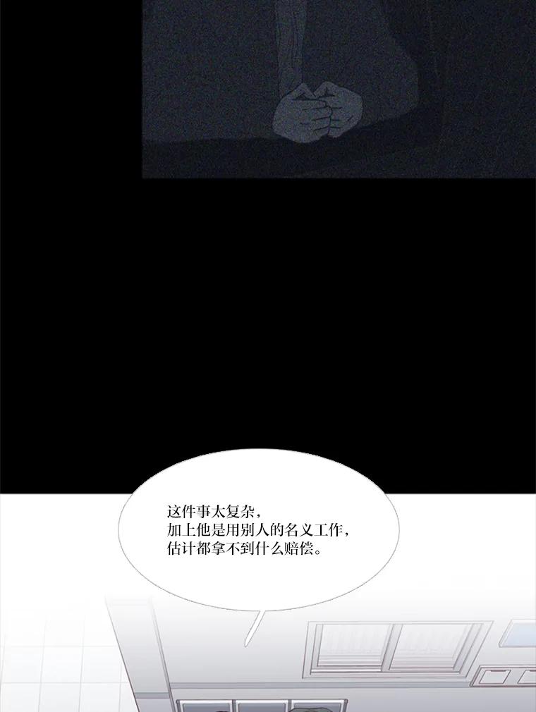 《远看是蔚蓝的春天》210.他明明能活着 第24页