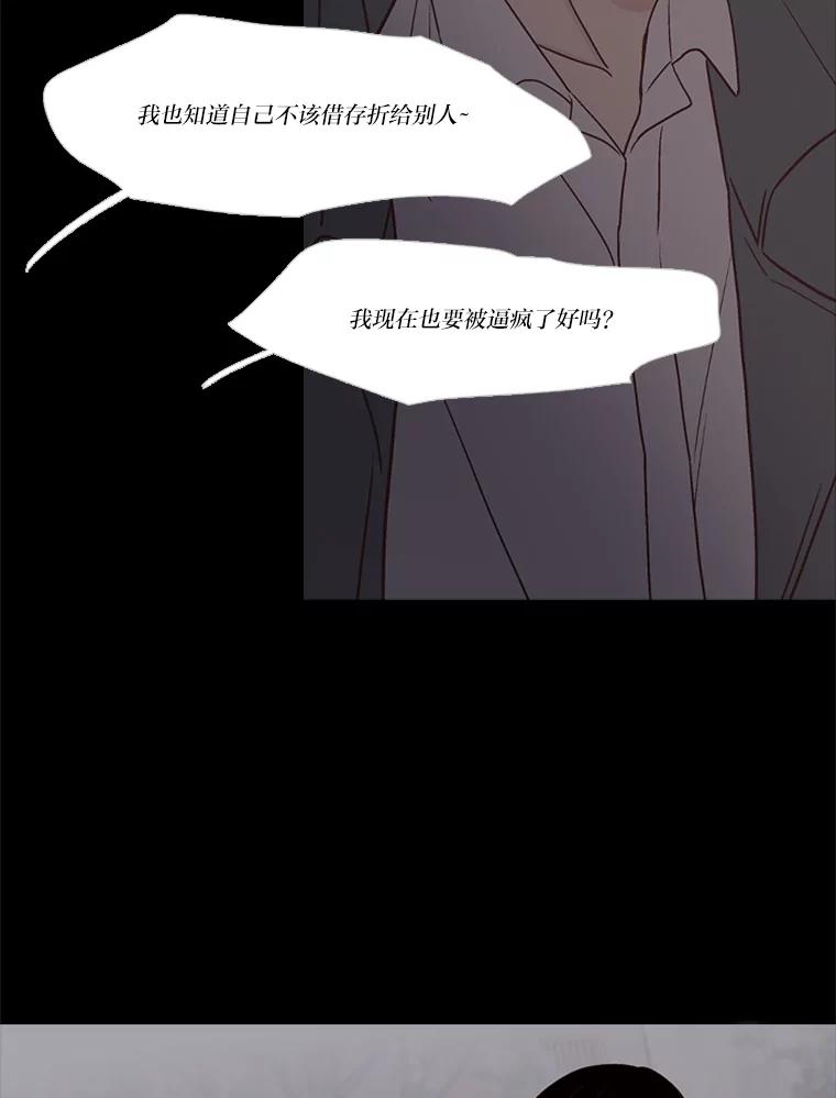 《远看是蔚蓝的春天》210.他明明能活着 第39页