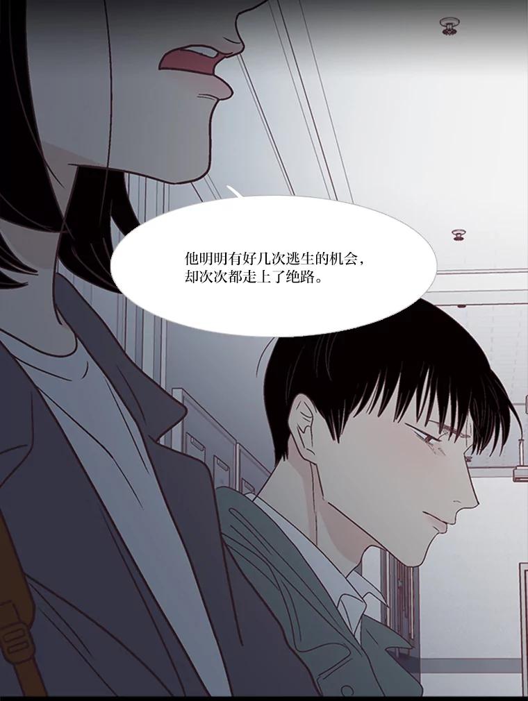《远看是蔚蓝的春天》210.他明明能活着 第21页