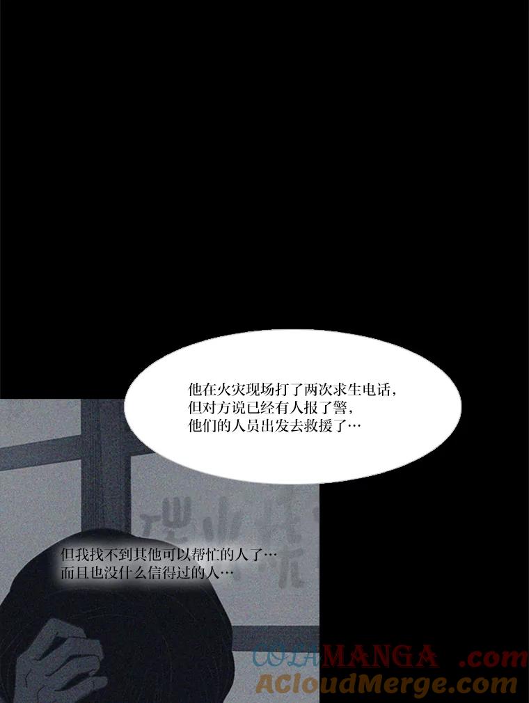 《远看是蔚蓝的春天》210.他明明能活着 第22页