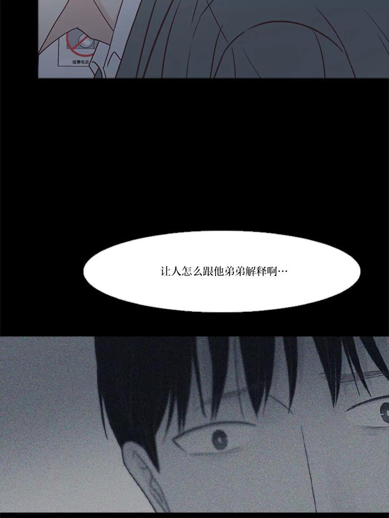 《远看是蔚蓝的春天》210.他明明能活着 第27页