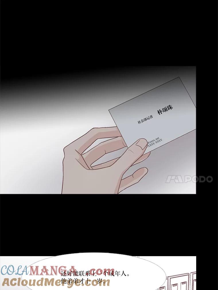 《远看是蔚蓝的春天》210.他明明能活着 第10页
