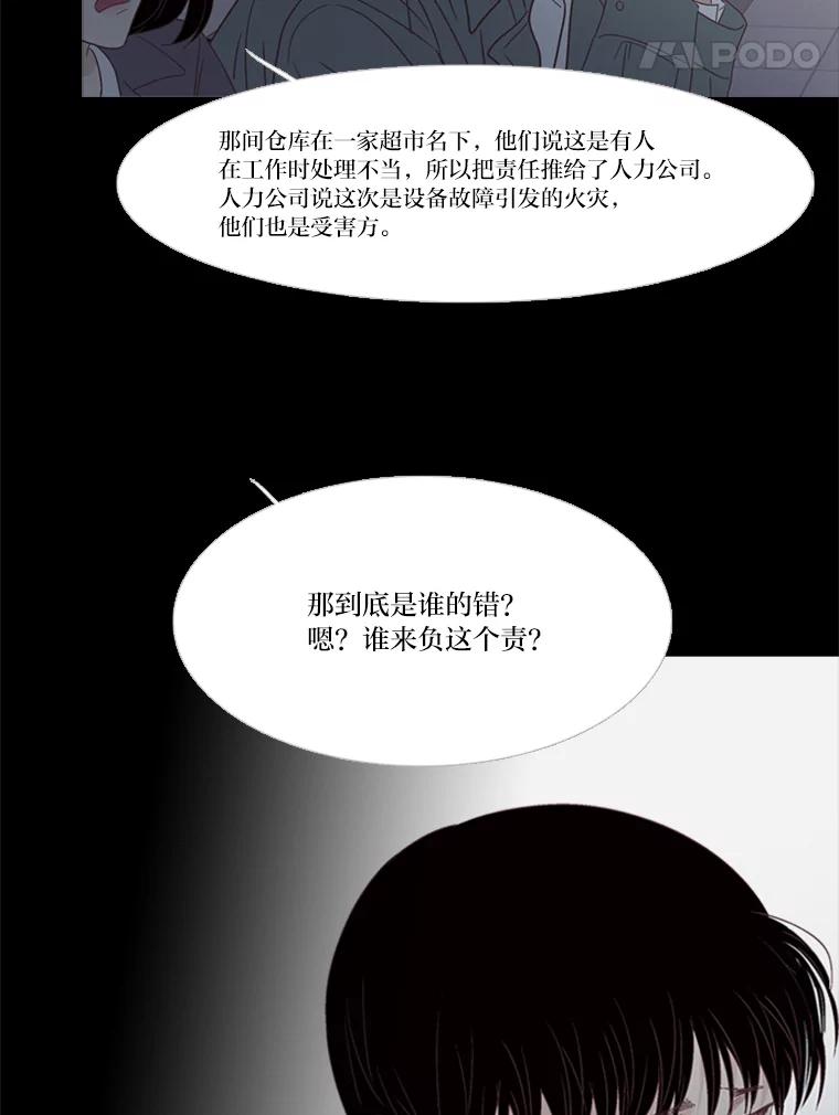 《远看是蔚蓝的春天》210.他明明能活着 第17页