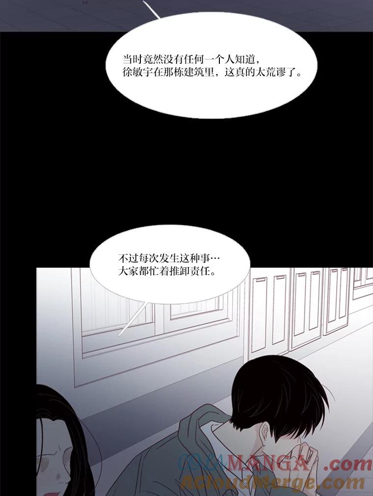 《远看是蔚蓝的春天》210.他明明能活着 第16页