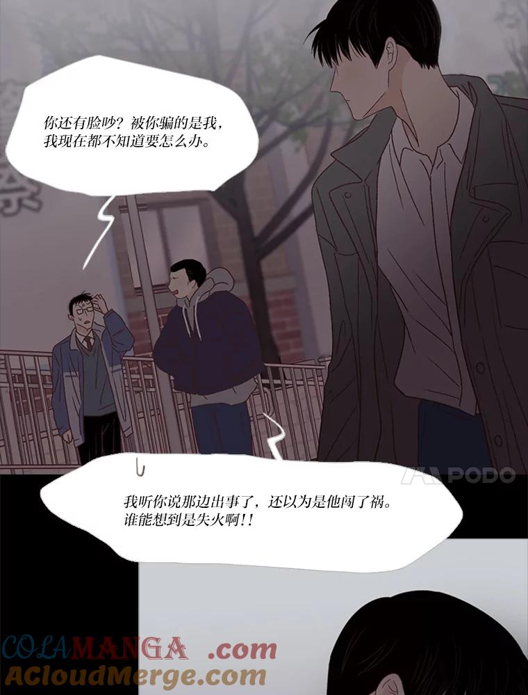 《远看是蔚蓝的春天》210.他明明能活着 第40页