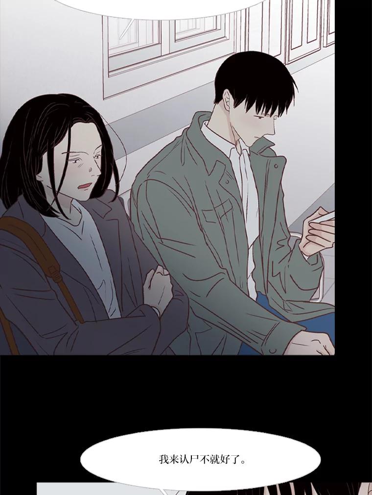《远看是蔚蓝的春天》210.他明明能活着 第11页