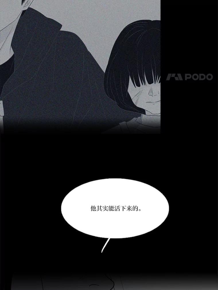 《远看是蔚蓝的春天》210.他明明能活着 第20页