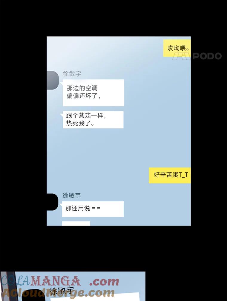 《远看是蔚蓝的春天》210.他明明能活着 第4页
