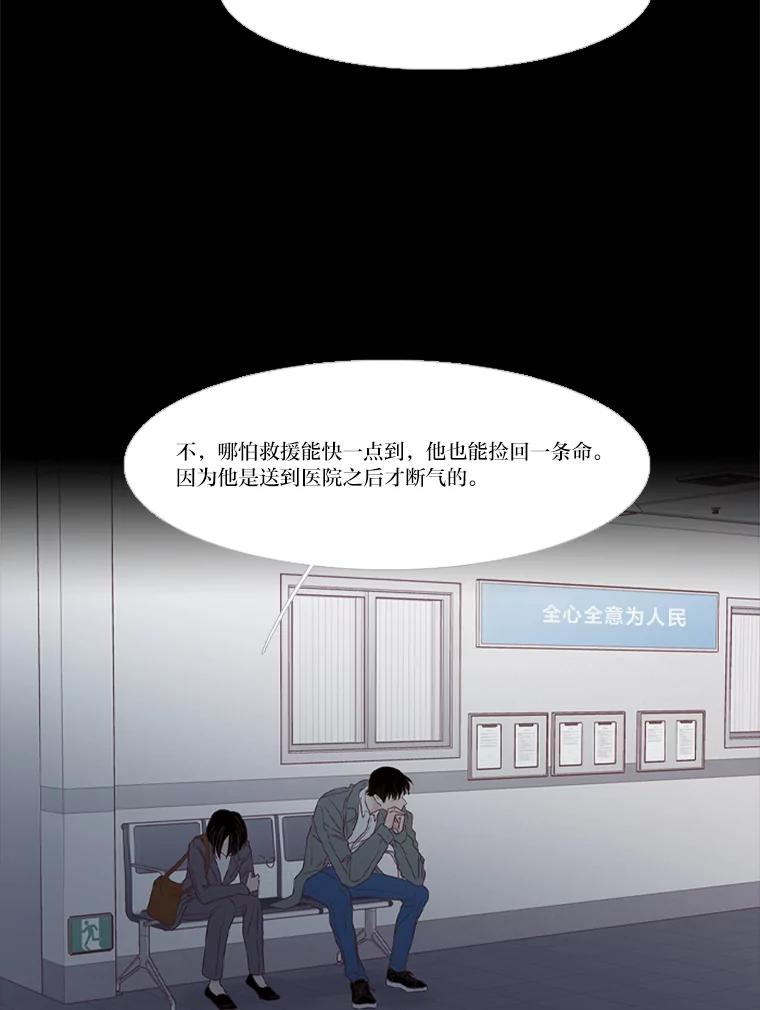 《远看是蔚蓝的春天》210.他明明能活着 第15页