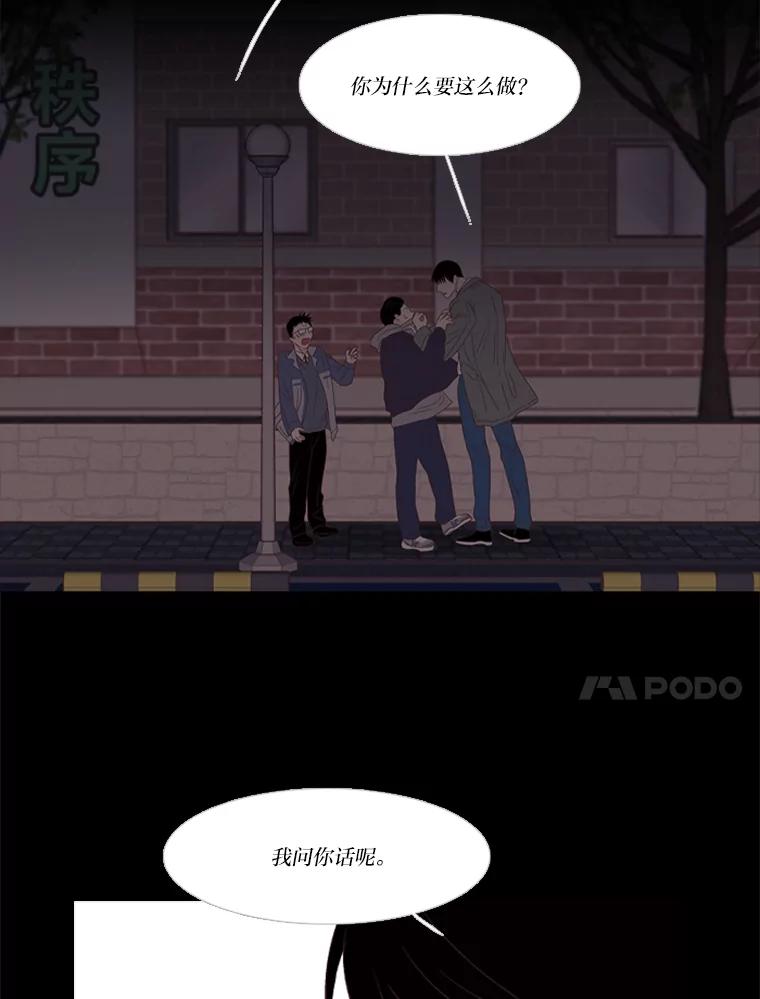 《远看是蔚蓝的春天》210.他明明能活着 第53页