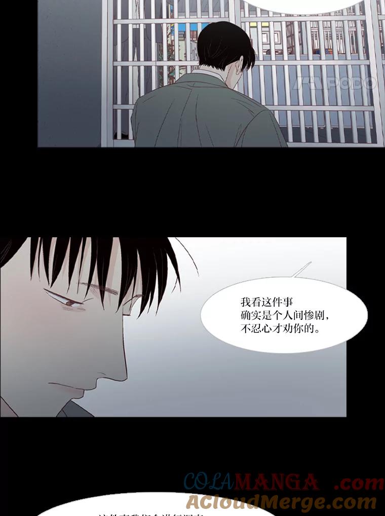 《远看是蔚蓝的春天》211.安抚人心最易 第4页