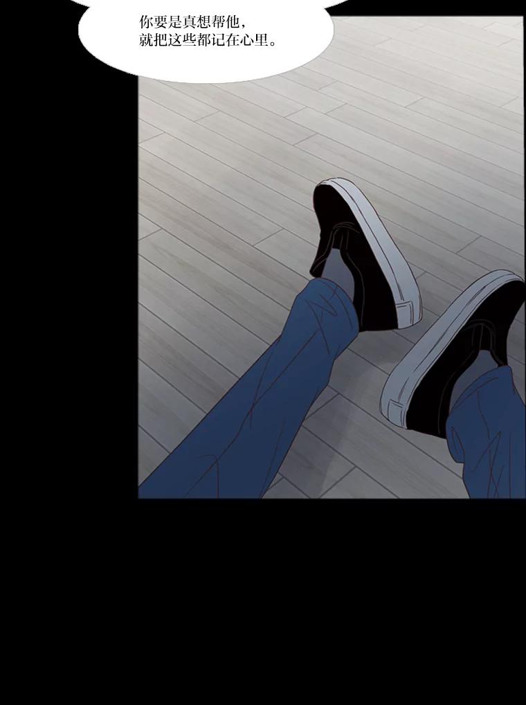 《远看是蔚蓝的春天》211.安抚人心最易 第6页