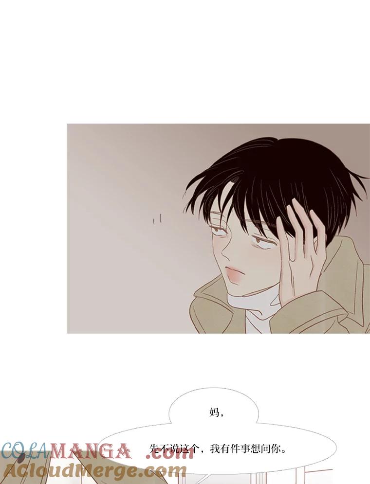 《远看是蔚蓝的春天》211.安抚人心最易 第37页