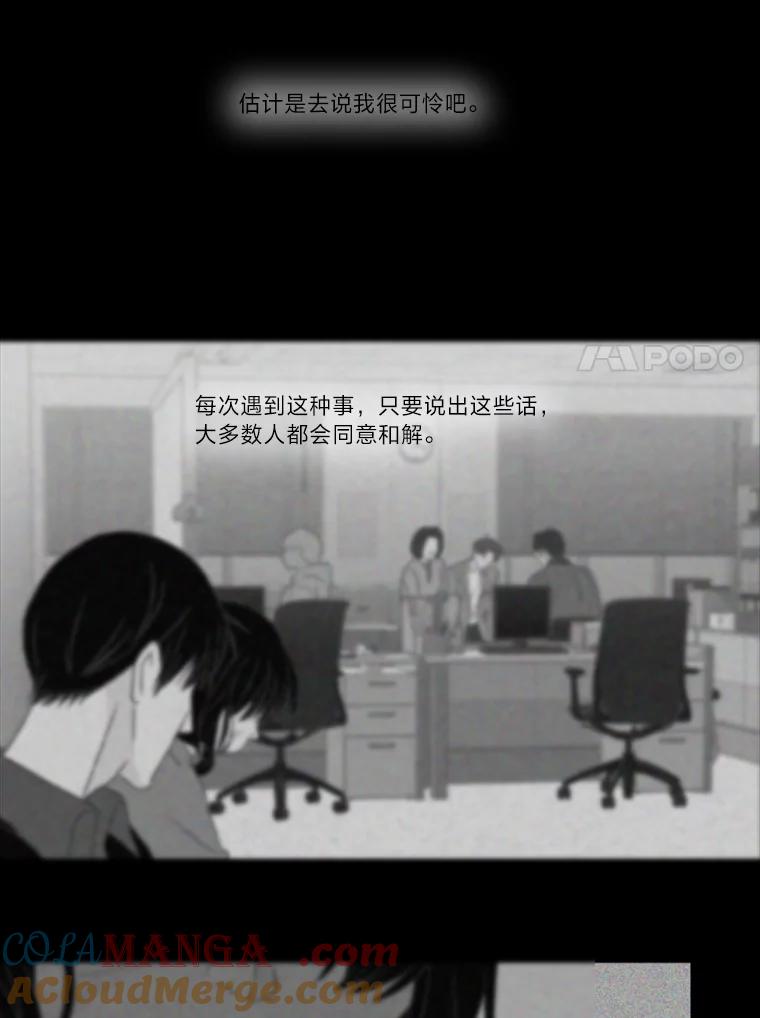 《远看是蔚蓝的春天》211.安抚人心最易 第7页