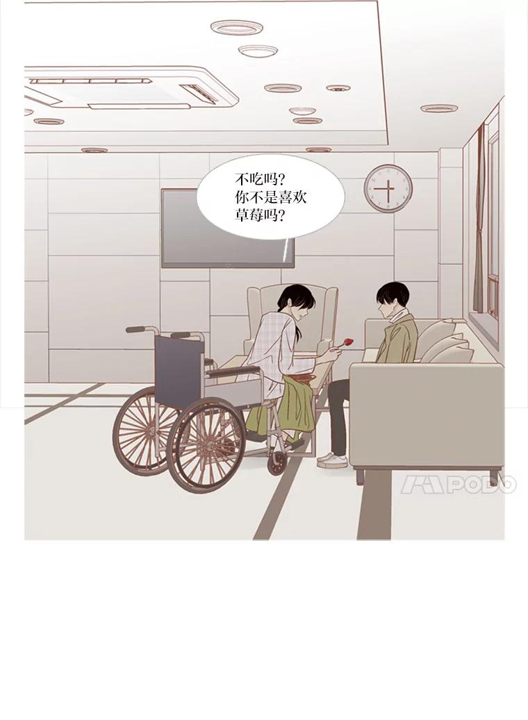 《远看是蔚蓝的春天》211.安抚人心最易 第29页