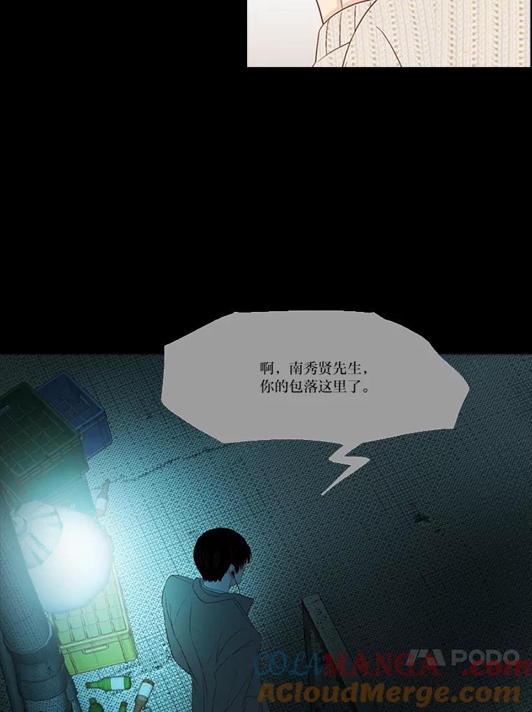 《远看是蔚蓝的春天》211.安抚人心最易 第16页