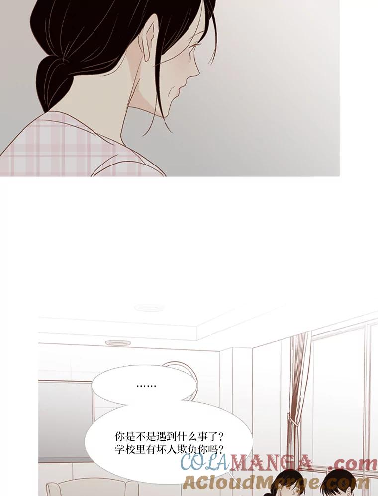 《远看是蔚蓝的春天》211.安抚人心最易 第34页