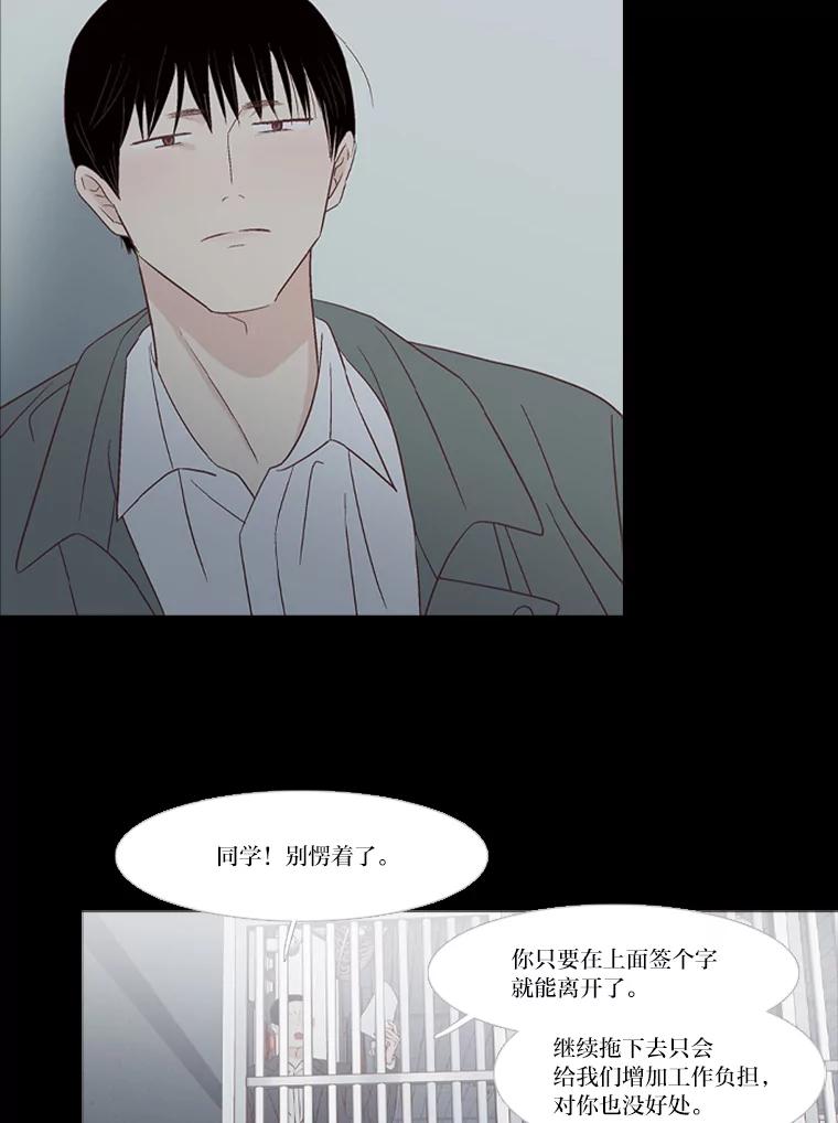 《远看是蔚蓝的春天》211.安抚人心最易 第3页