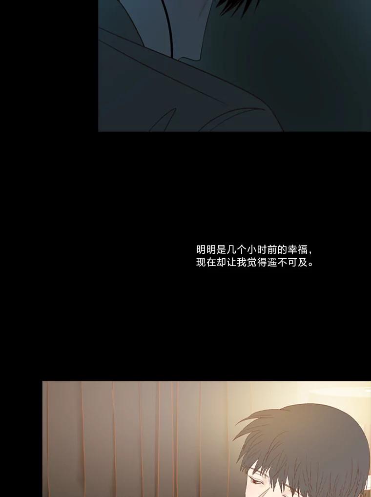 《远看是蔚蓝的春天》211.安抚人心最易 第21页