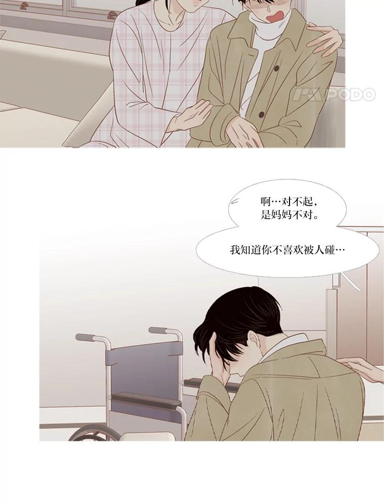 《远看是蔚蓝的春天》211.安抚人心最易 第36页