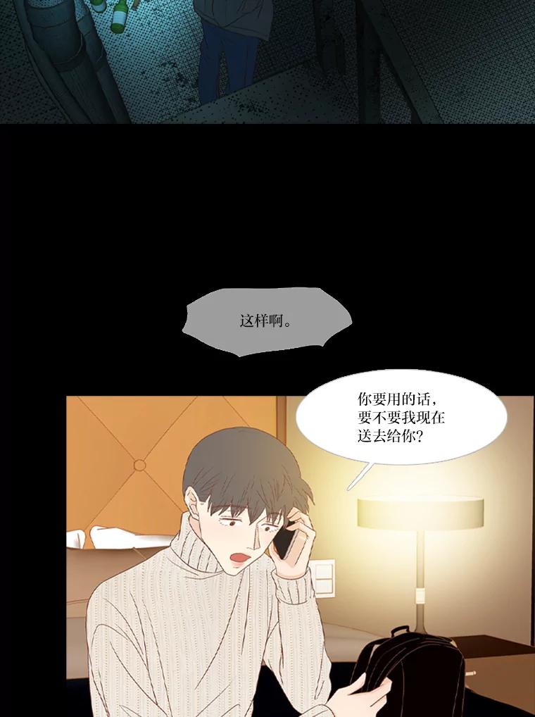 《远看是蔚蓝的春天》211.安抚人心最易 第17页