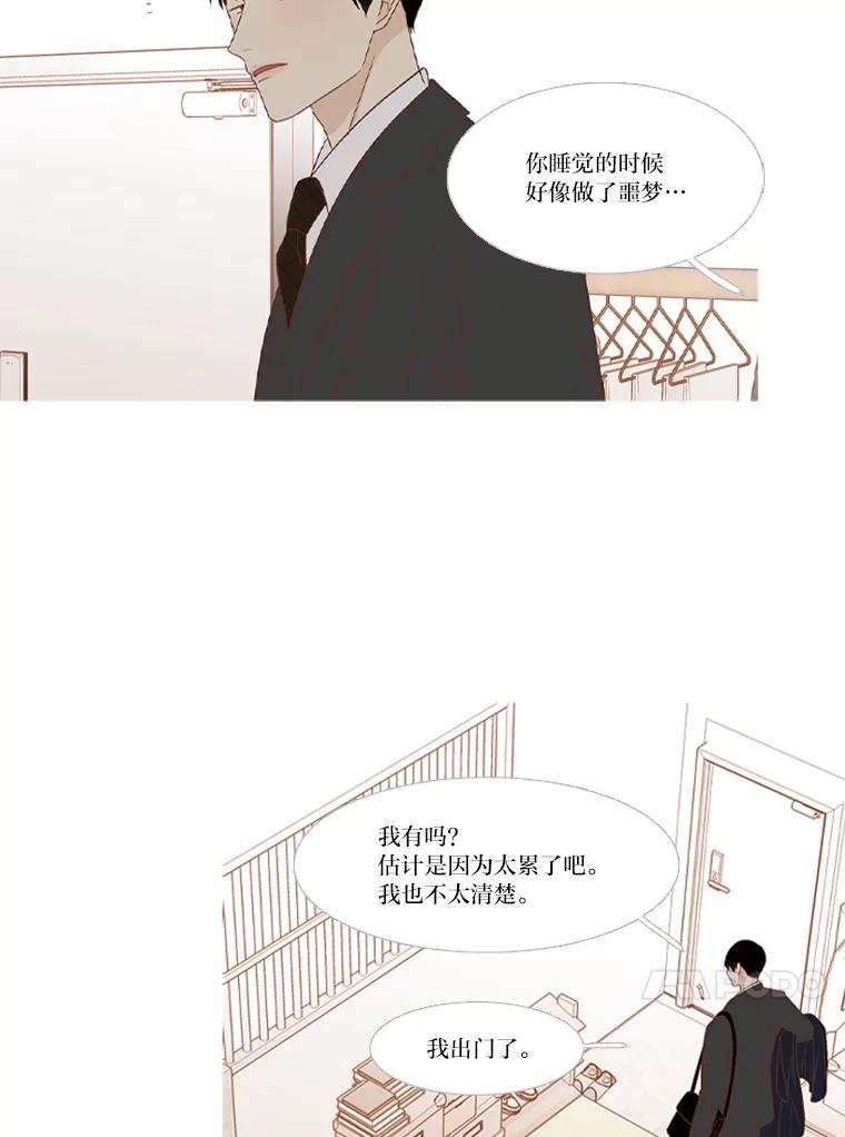 《远看是蔚蓝的春天》211.安抚人心最易 第45页