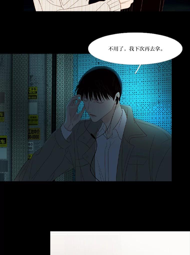 《远看是蔚蓝的春天》211.安抚人心最易 第18页