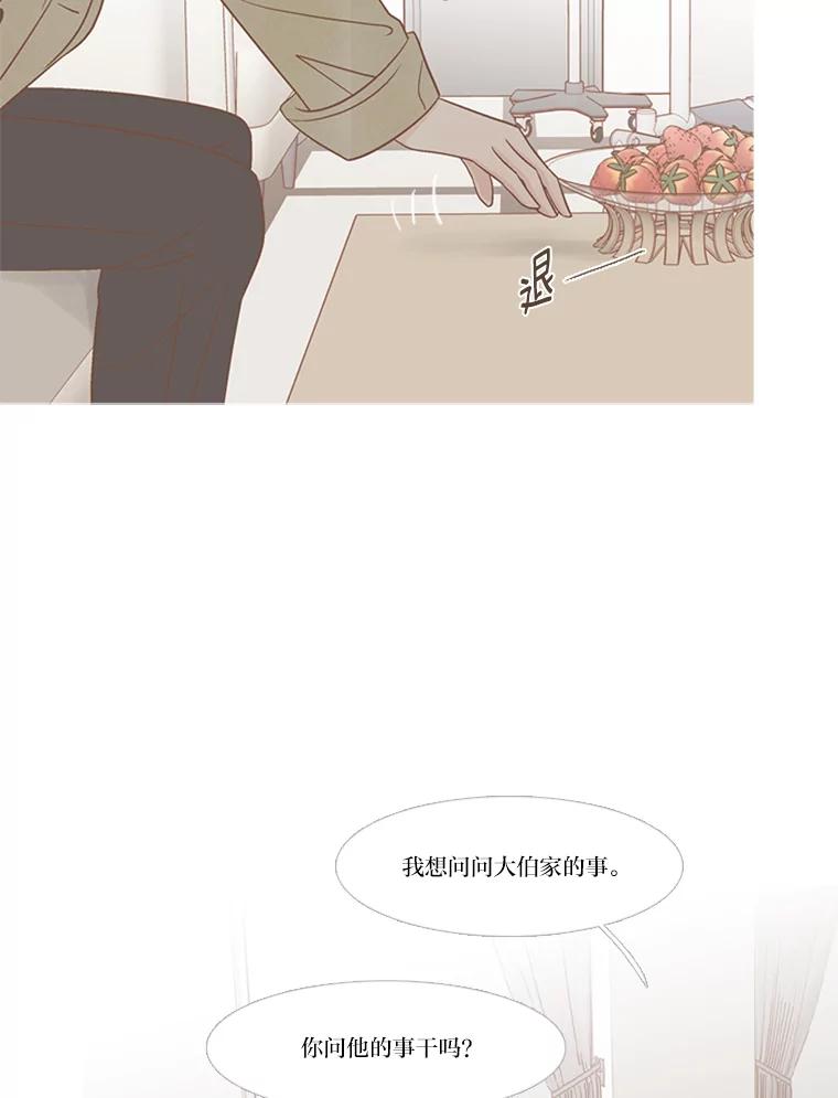 《远看是蔚蓝的春天》211.安抚人心最易 第38页