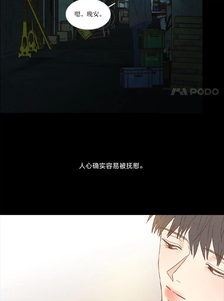 《远看是蔚蓝的春天》211.安抚人心最易 第23页
