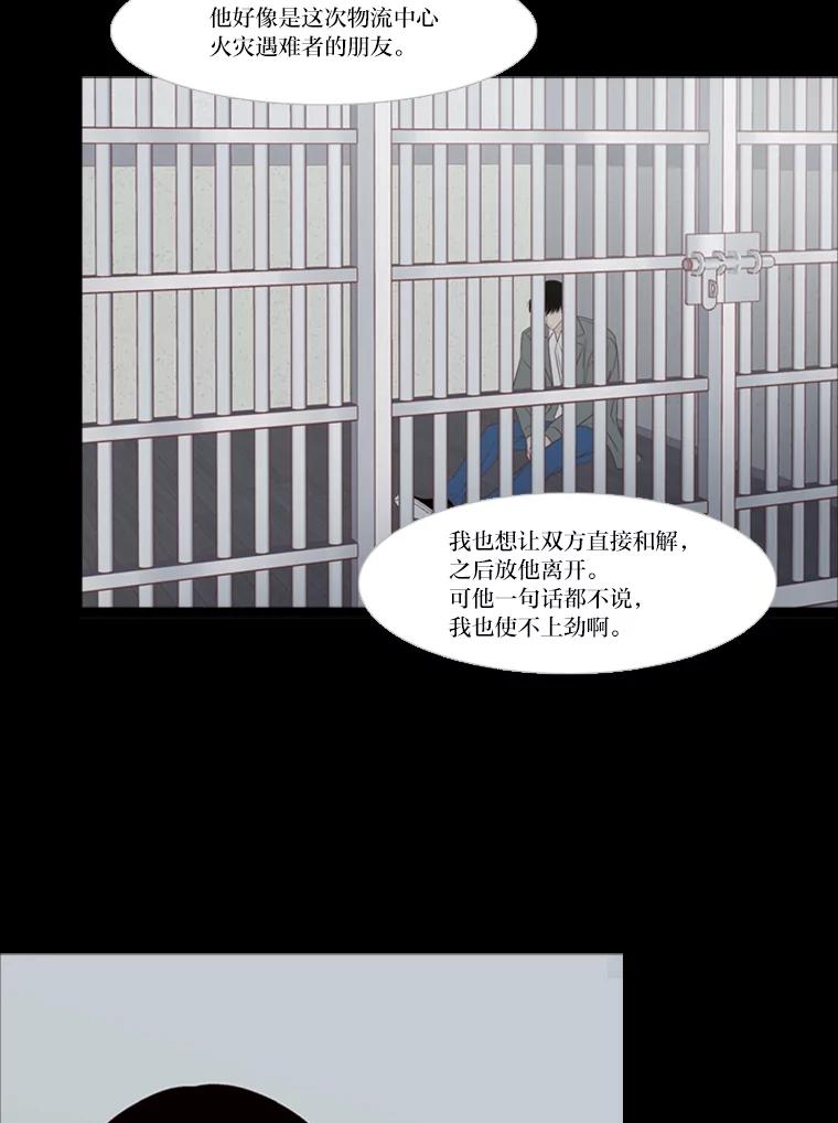 《远看是蔚蓝的春天》211.安抚人心最易 第2页