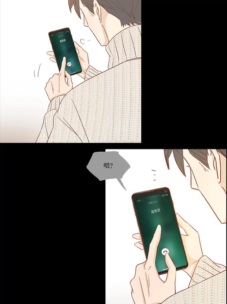 《远看是蔚蓝的春天》211.安抚人心最易 第15页