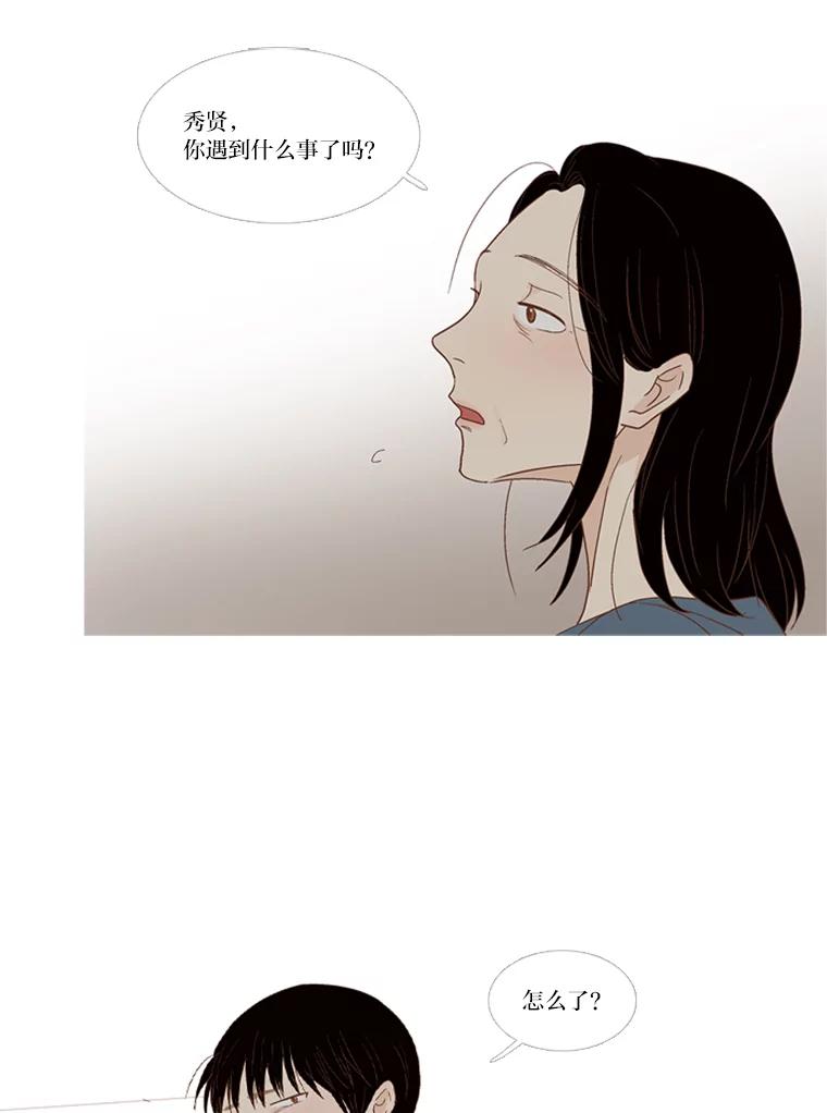 《远看是蔚蓝的春天》211.安抚人心最易 第44页