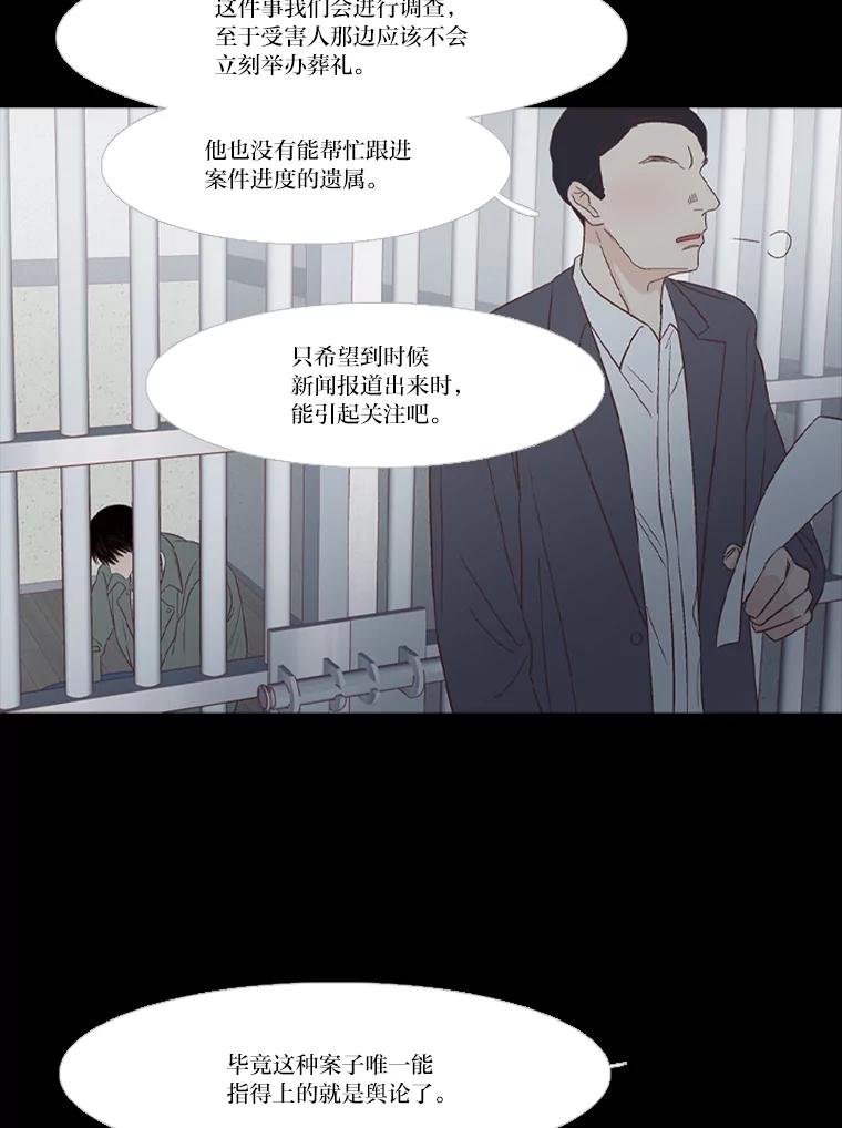 《远看是蔚蓝的春天》211.安抚人心最易 第5页