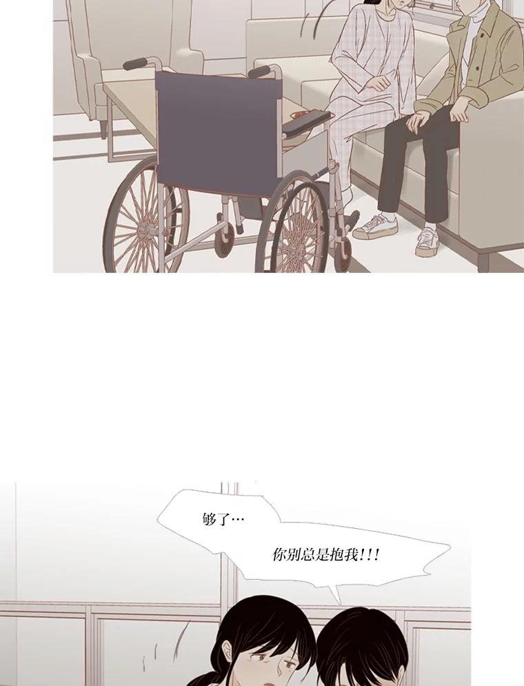 《远看是蔚蓝的春天》211.安抚人心最易 第35页