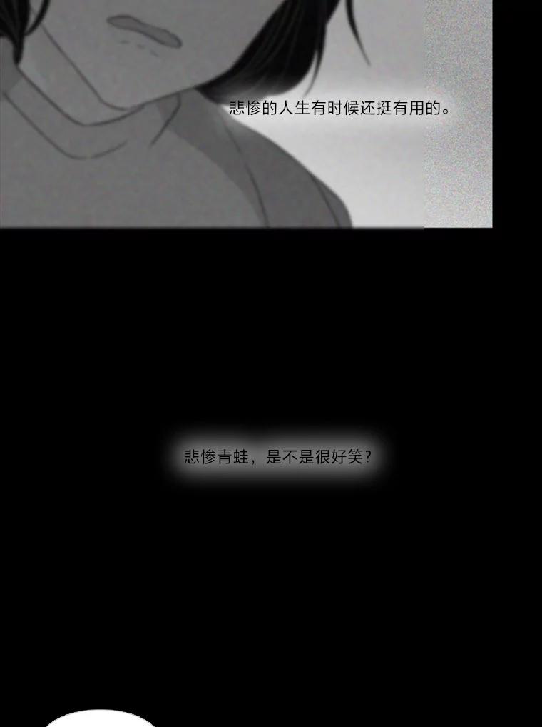 《远看是蔚蓝的春天》211.安抚人心最易 第8页