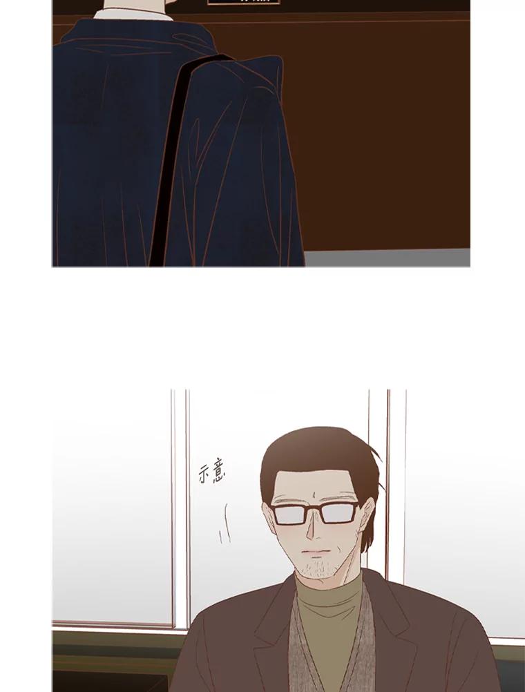 《远看是蔚蓝的春天》212.他是长辈 第23页