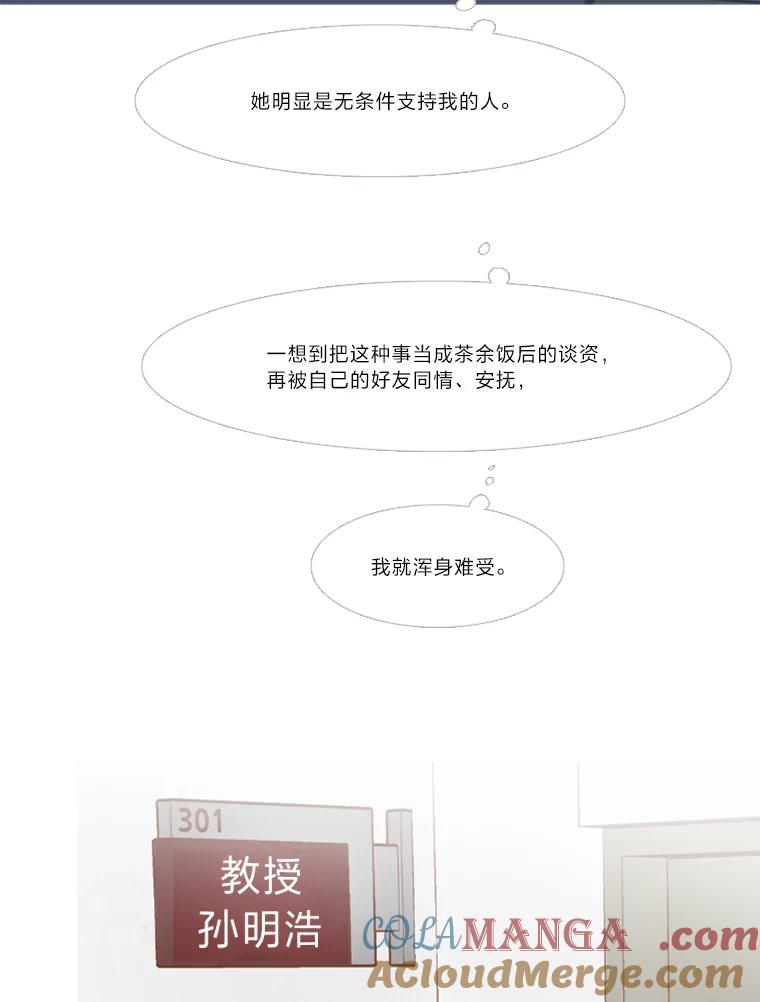 《远看是蔚蓝的春天》212.他是长辈 第19页