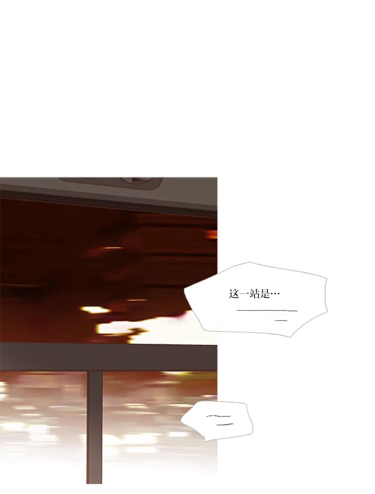 《远看是蔚蓝的春天》212.他是长辈 第9页