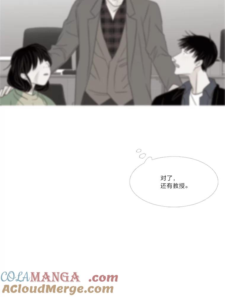《远看是蔚蓝的春天》212.他是长辈 第13页