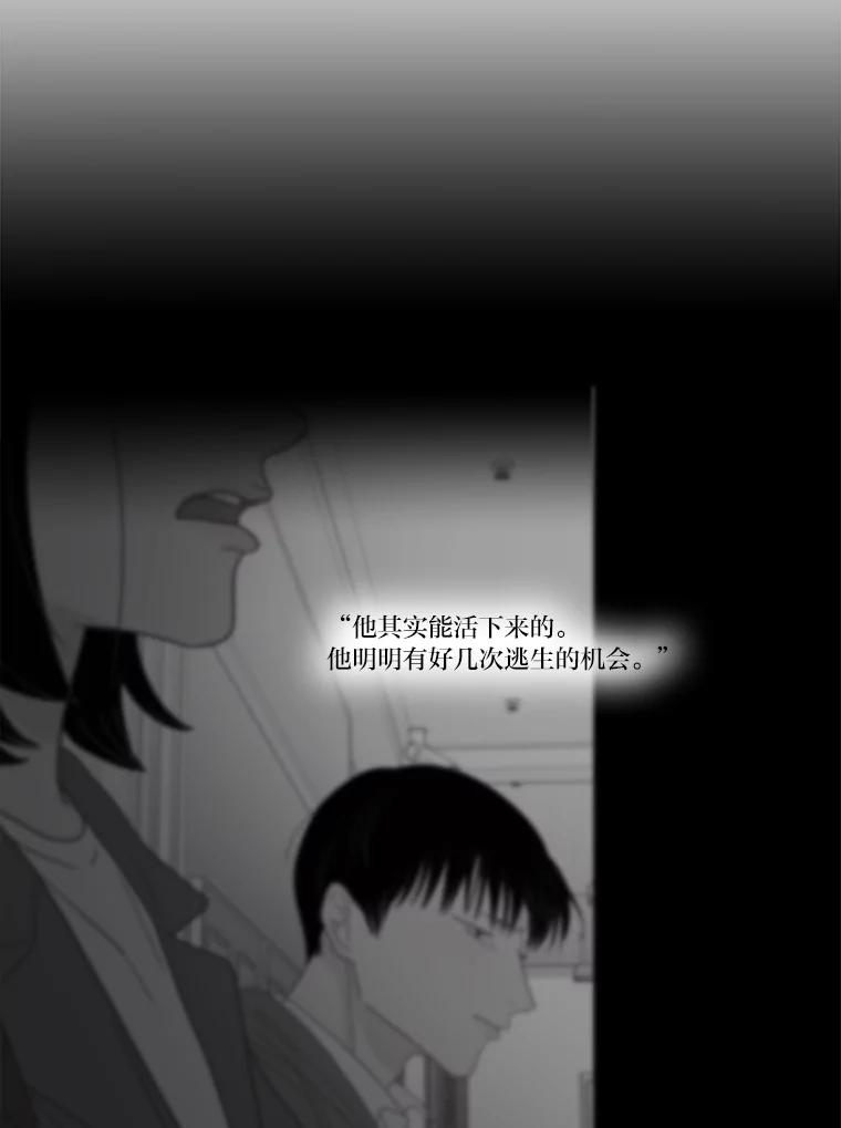 《远看是蔚蓝的春天》212.他是长辈 第48页