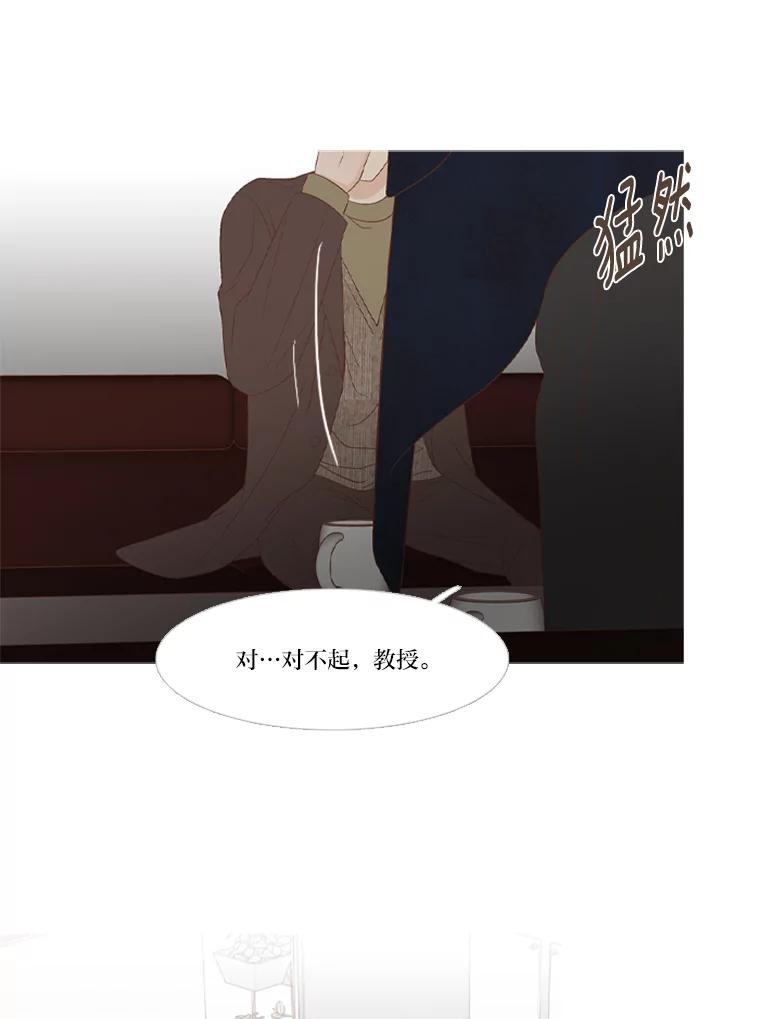 《远看是蔚蓝的春天》212.他是长辈 第41页