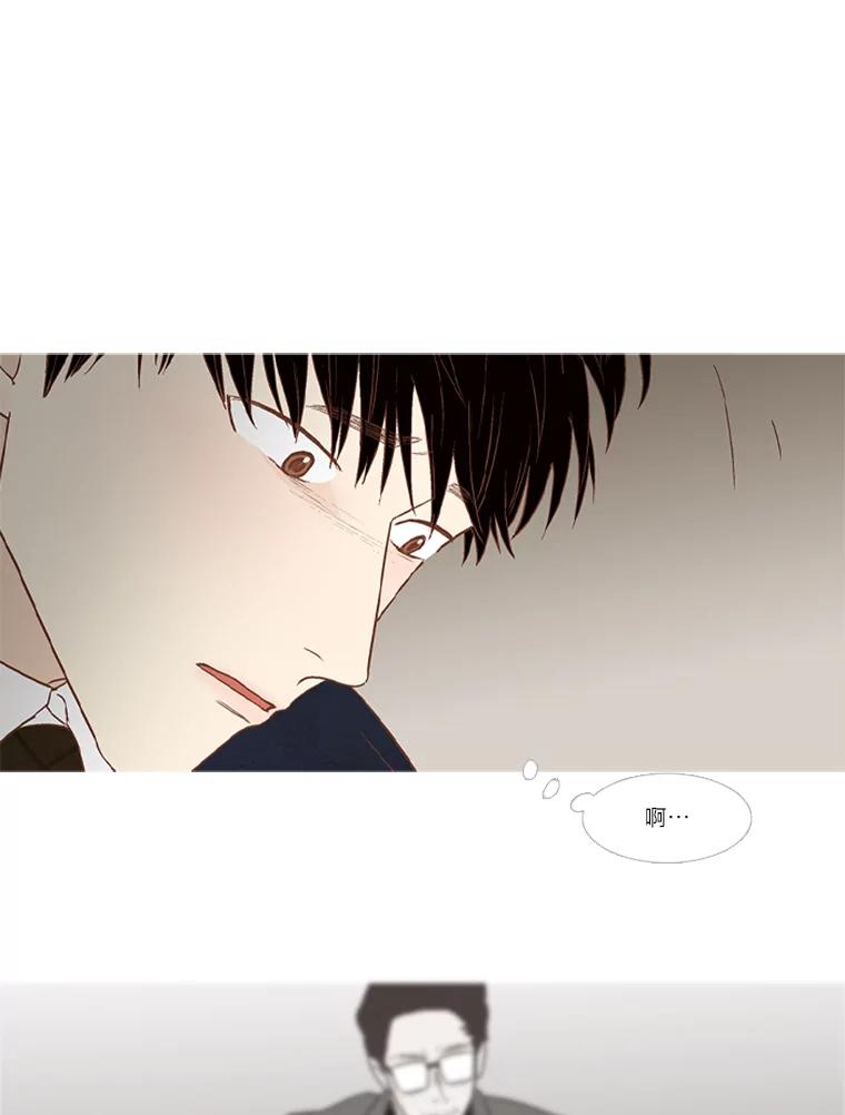 《远看是蔚蓝的春天》212.他是长辈 第12页