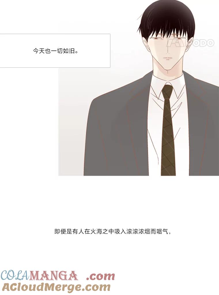 《远看是蔚蓝的春天》212.他是长辈 第4页