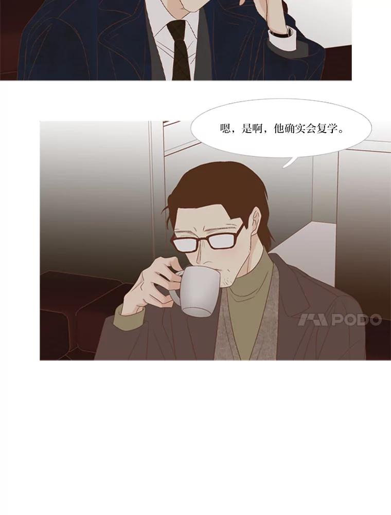 《远看是蔚蓝的春天》212.他是长辈 第27页